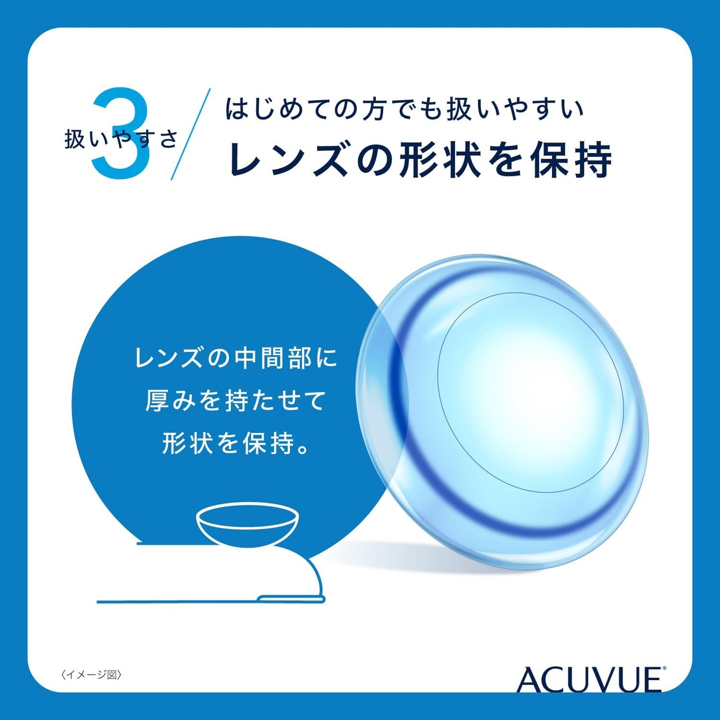 Óptica ACUVUE | A1377
